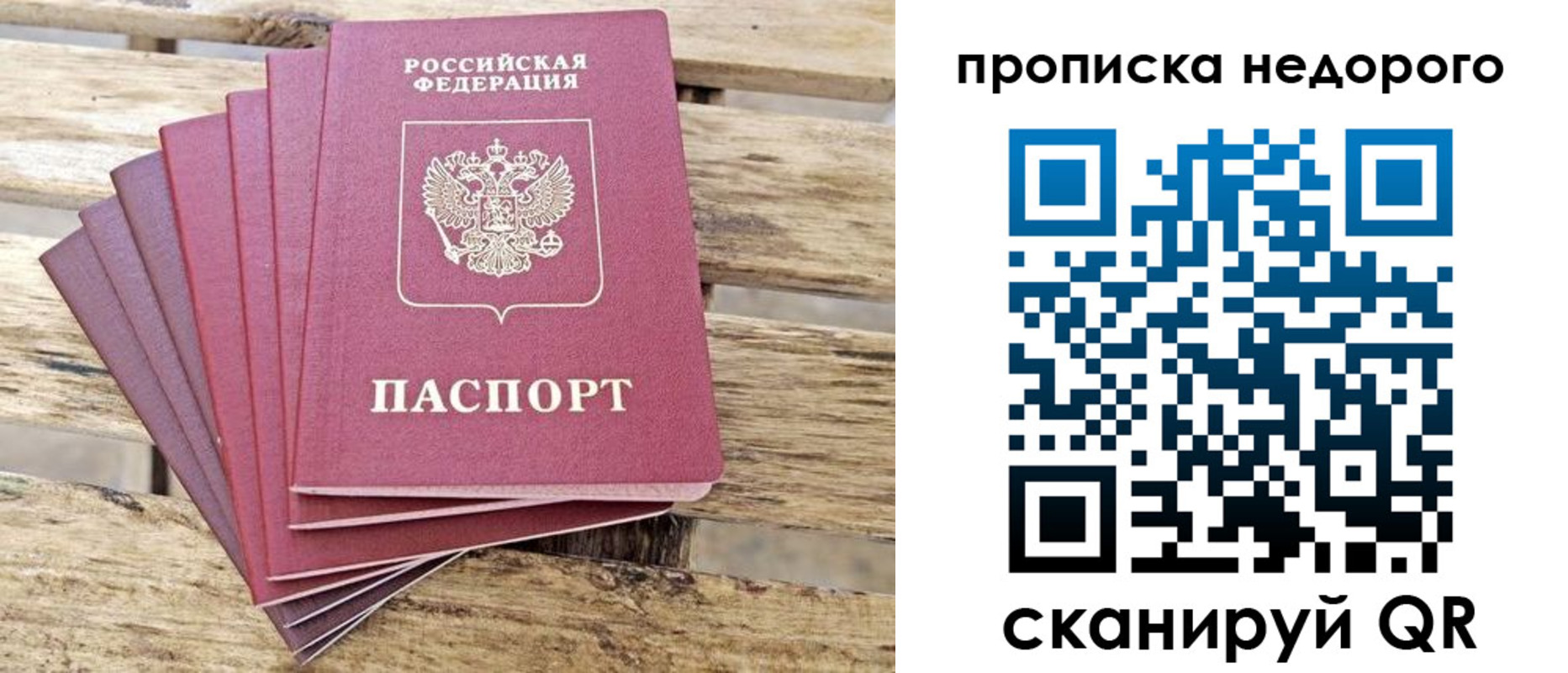 временная регистрация в квартире в Севастополе