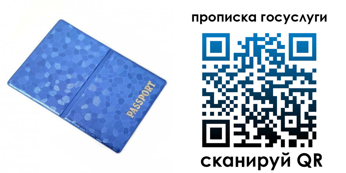 временная регистрация законно в Севастополе