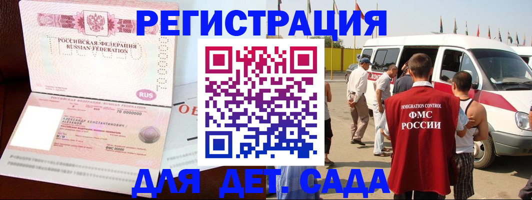временная регистрация госуслуги в Севастополе